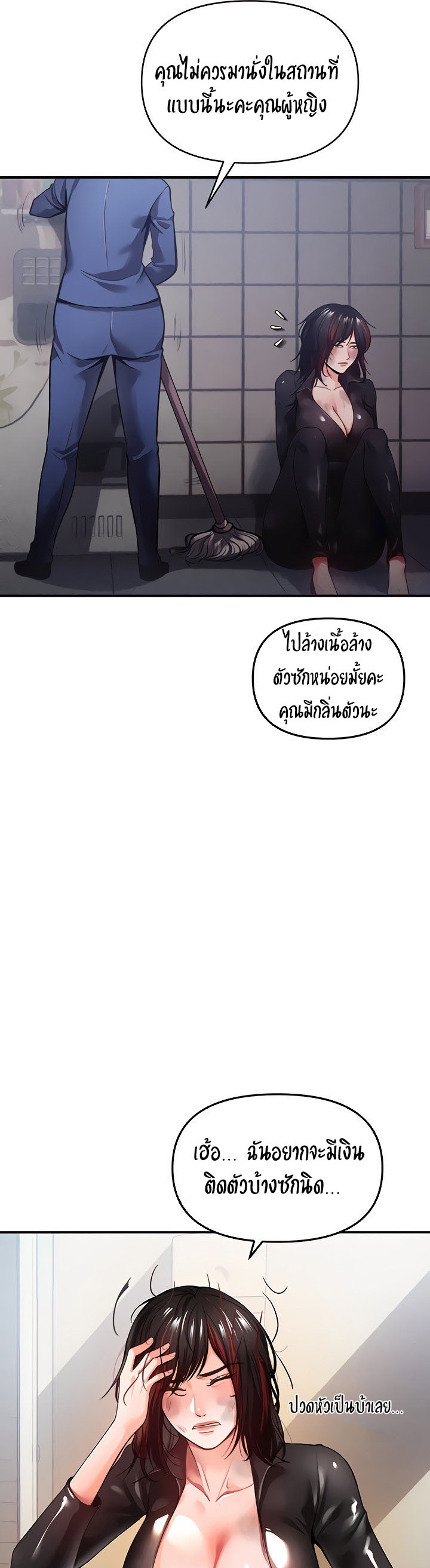 อ่านการ์ตูน The Real Deal 33 ภาพที่ 11