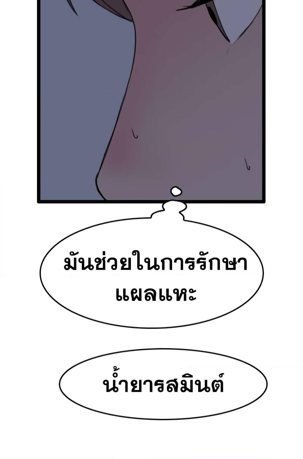 อ่านการ์ตูน I Picked a Mobile From Another World 28 ภาพที่ 47