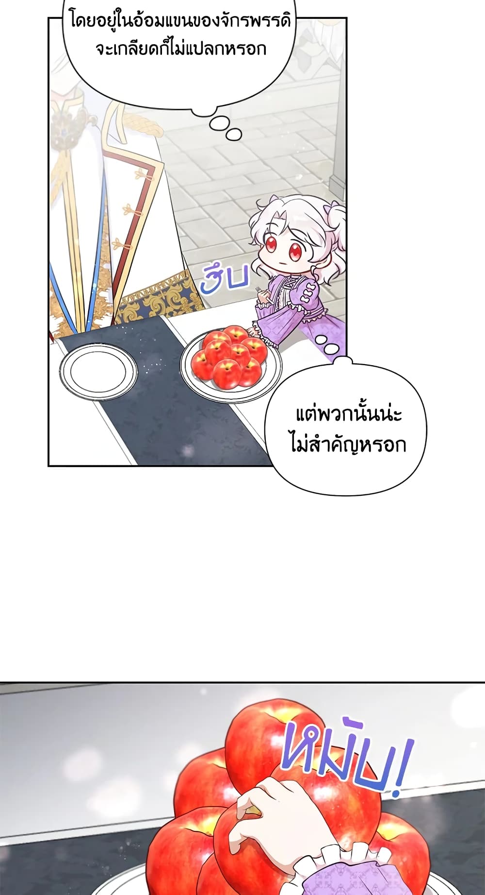 อ่านการ์ตูน The Wicked Little Princess 19 ภาพที่ 38