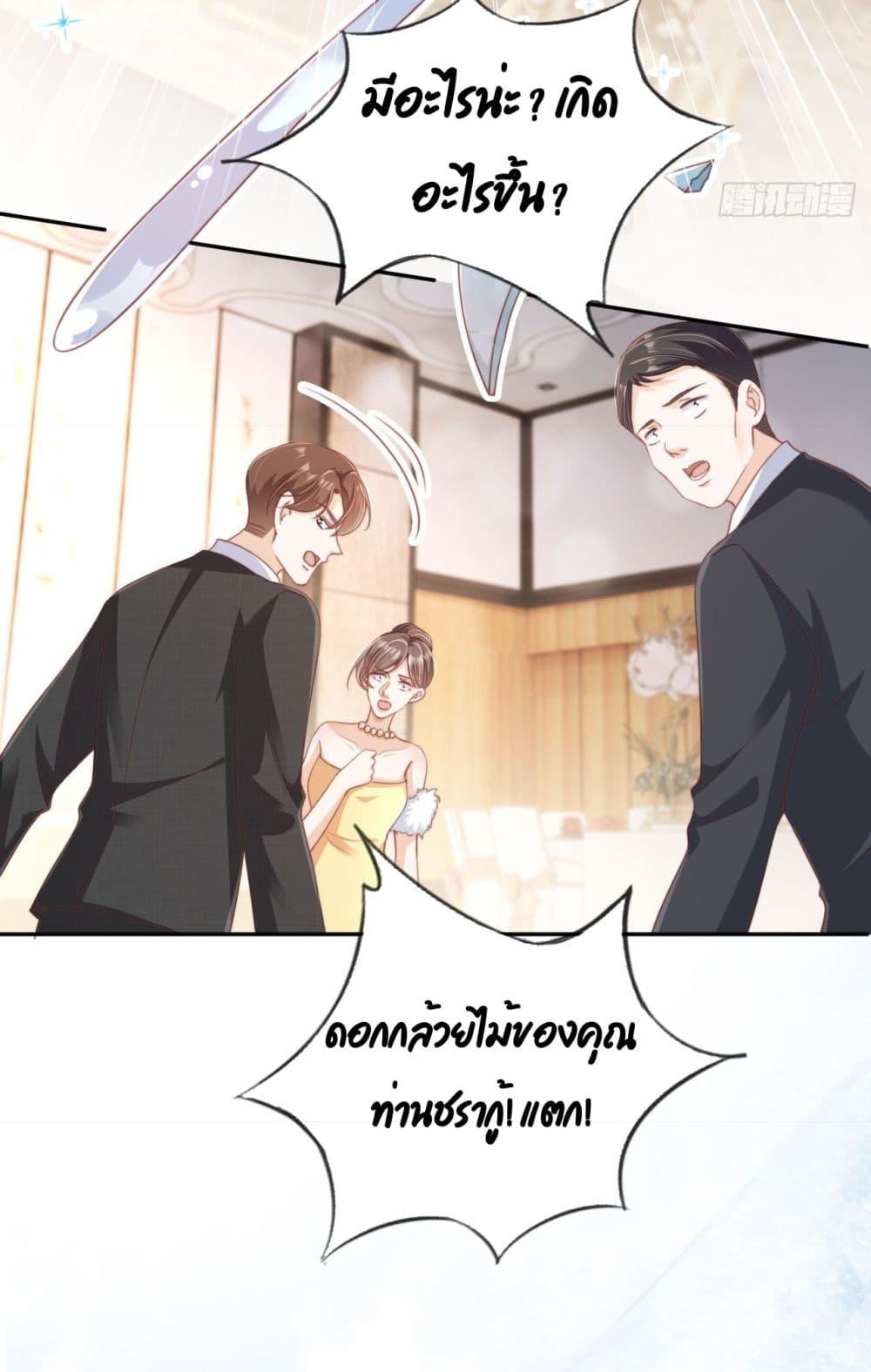 อ่านการ์ตูน After Rebirth, I Married a Disabled Boss 8 ภาพที่ 36