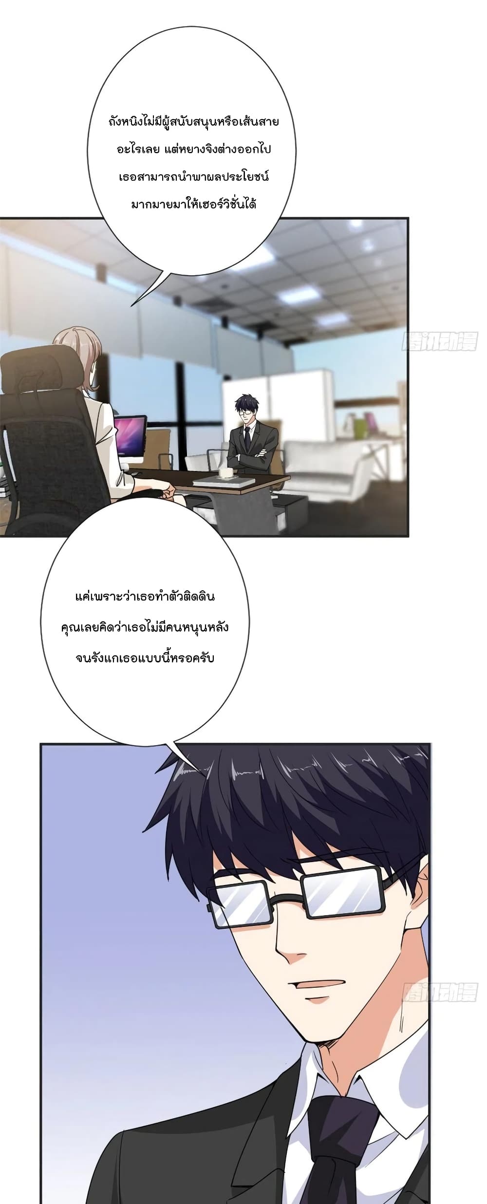 อ่านการ์ตูน Trial Marriage Husband: Need to Work Hard 85 ภาพที่ 21