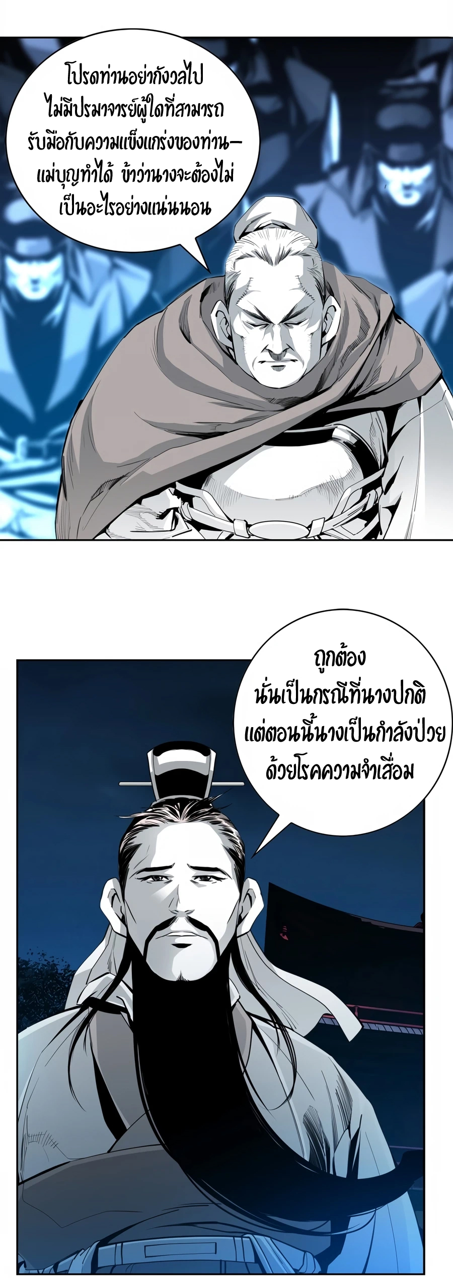 อ่านการ์ตูน Way to Heaven 1 ภาพที่ 41