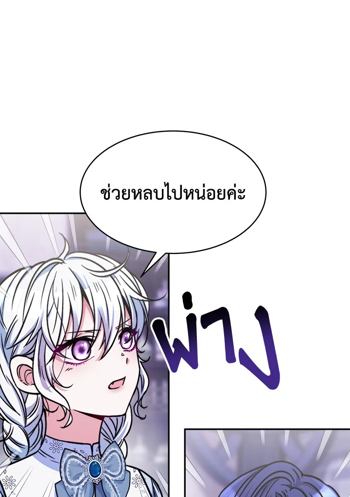 อ่านการ์ตูน Evangeline After the Ending 17 ภาพที่ 55