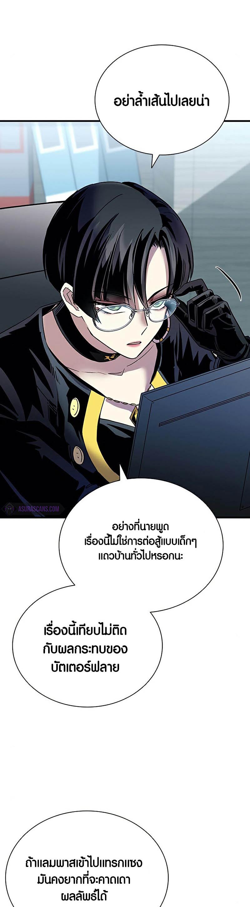 อ่านการ์ตูน Villain To Kill 120 ภาพที่ 22