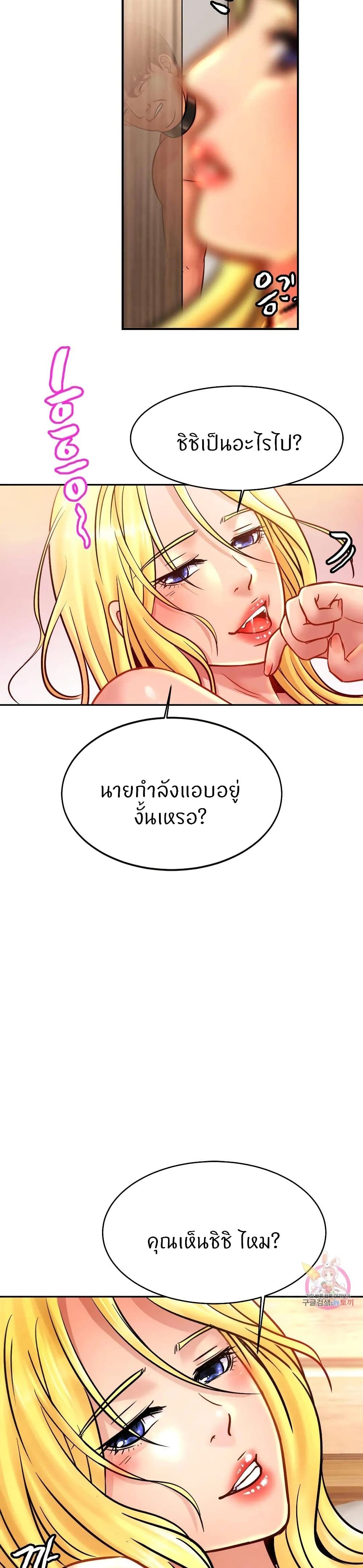 อ่านการ์ตูน Close Family 37 ภาพที่ 14