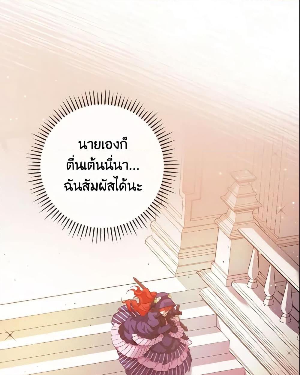 อ่านการ์ตูน Finding My Father’s Son 6 ภาพที่ 33