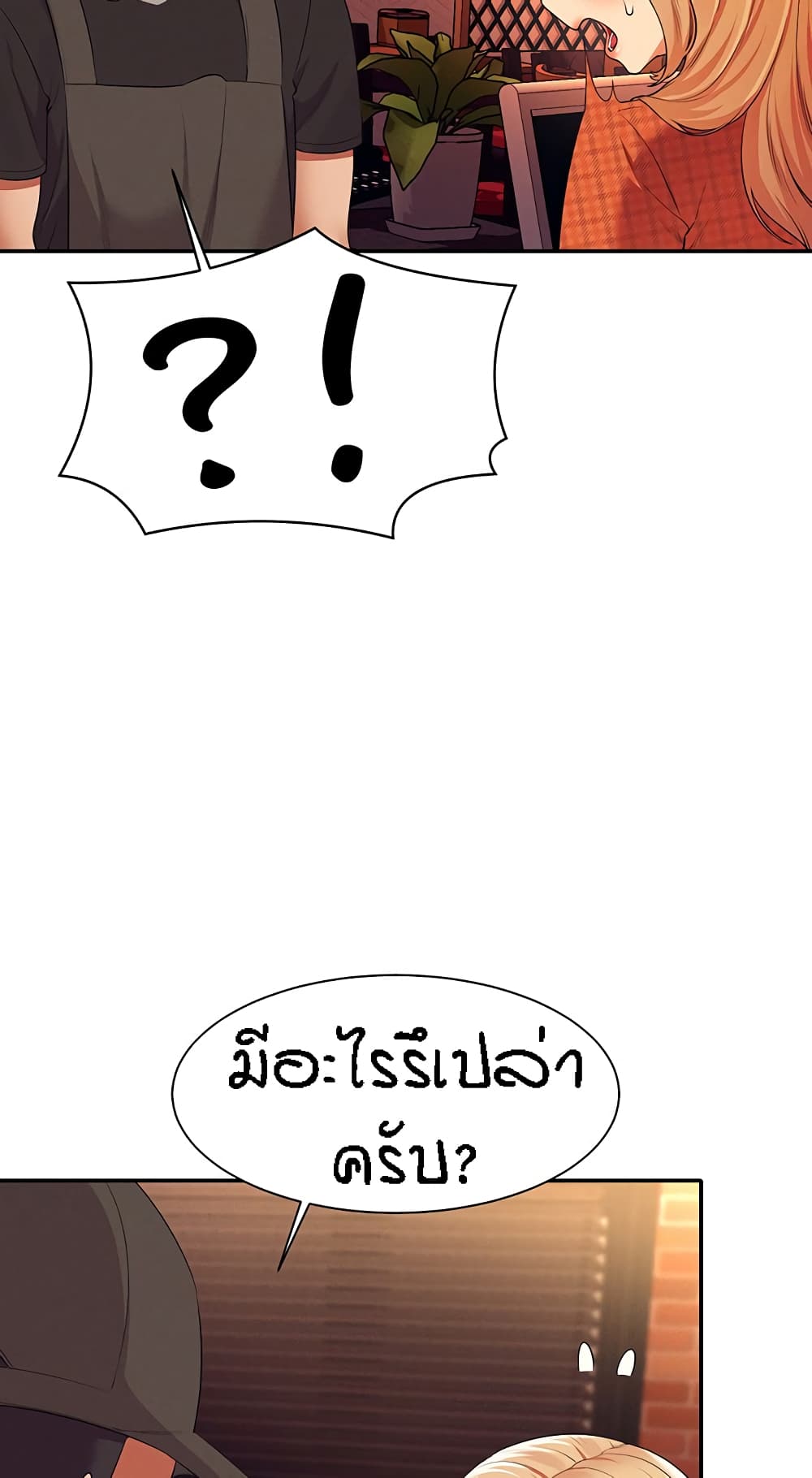 อ่านการ์ตูน Is There No Goddess in My College? 68 ภาพที่ 37