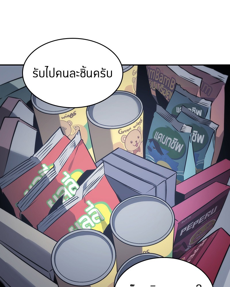 อ่านการ์ตูน Omniscient Reader 17 ภาพที่ 108