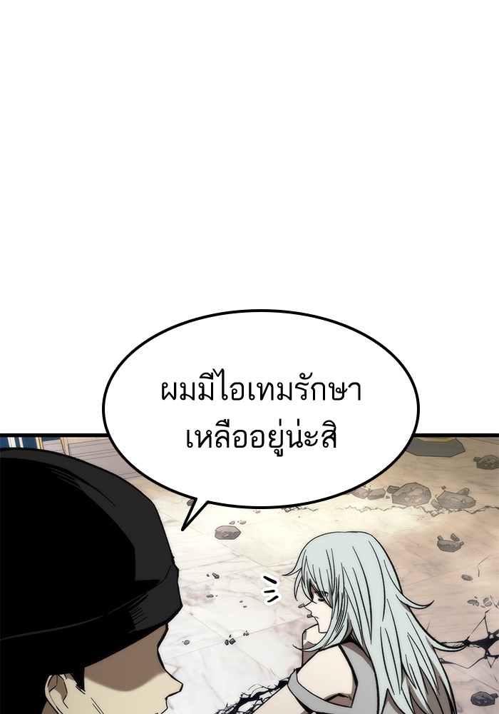 อ่านการ์ตูน Ultra Alter 57 ภาพที่ 13