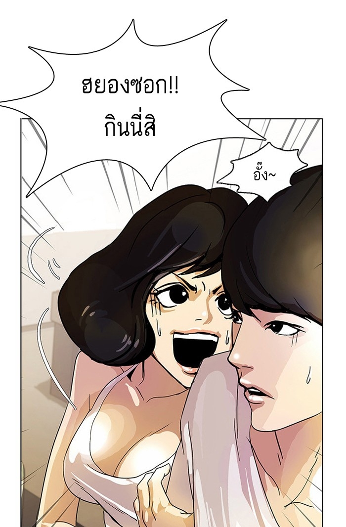 อ่านการ์ตูน Lookism 11 ภาพที่ 37