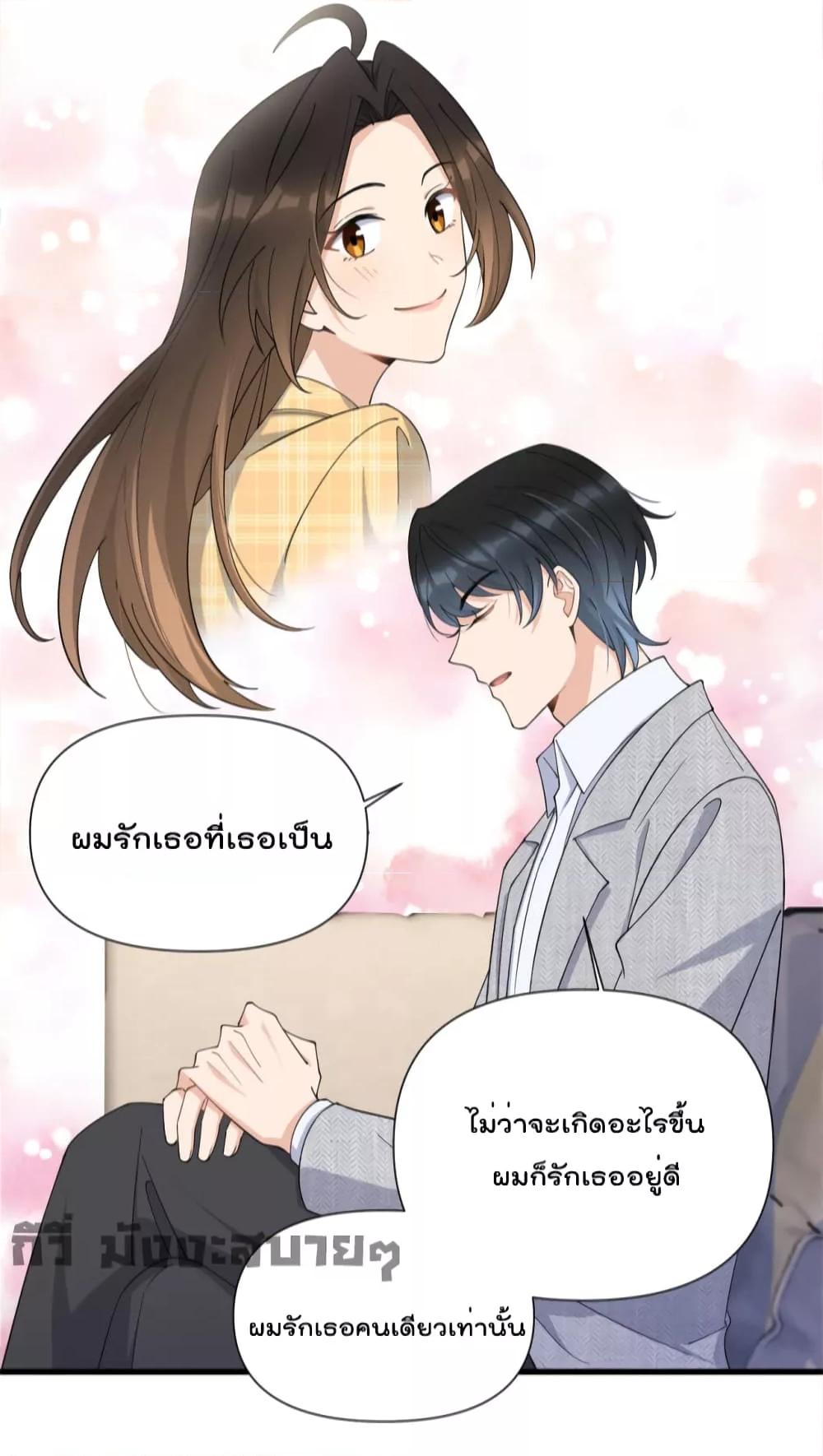 อ่านการ์ตูน Remember Me 153 ภาพที่ 9