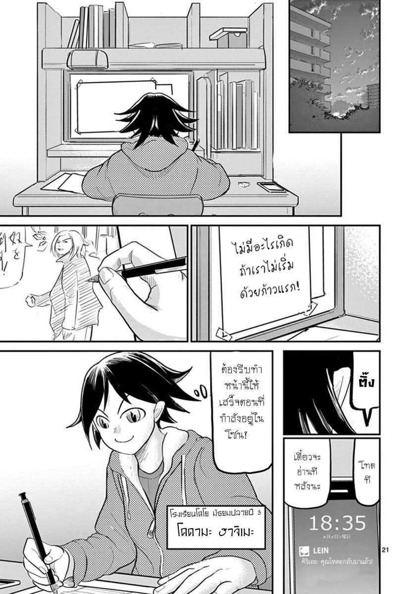 อ่านการ์ตูน Ah and Mm Are All She Says 17 ภาพที่ 21