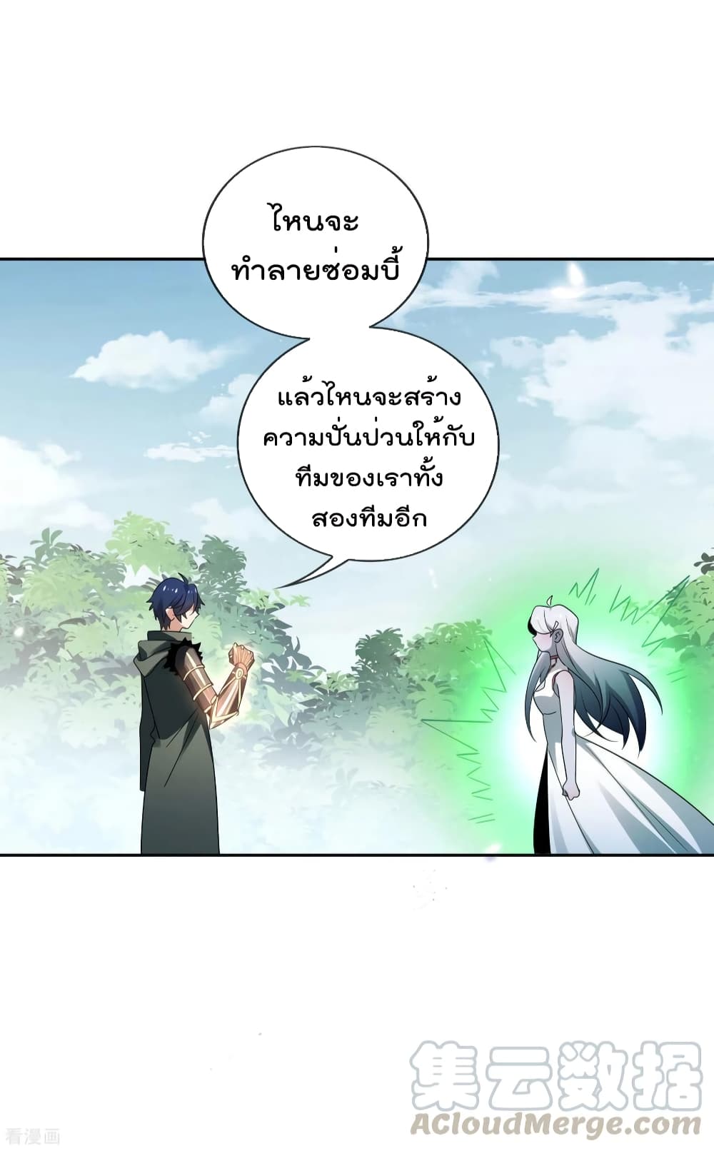 อ่านการ์ตูน My Eschatological Lady 80 ภาพที่ 37