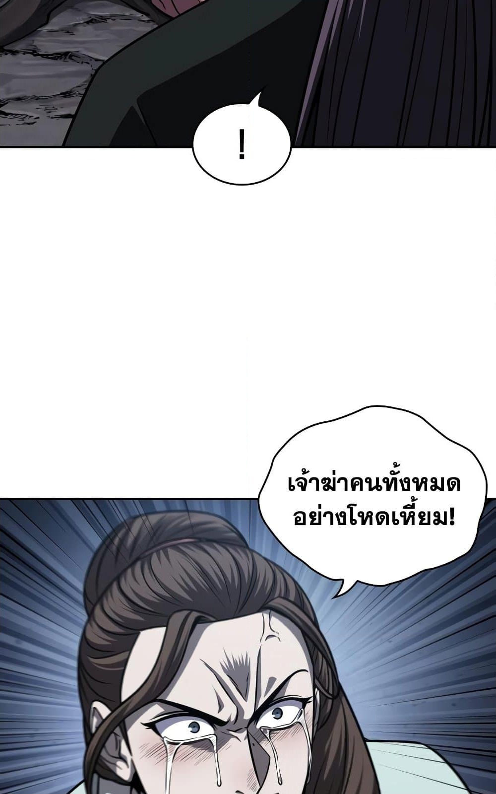 อ่านการ์ตูน Nano Machine 165 ภาพที่ 14