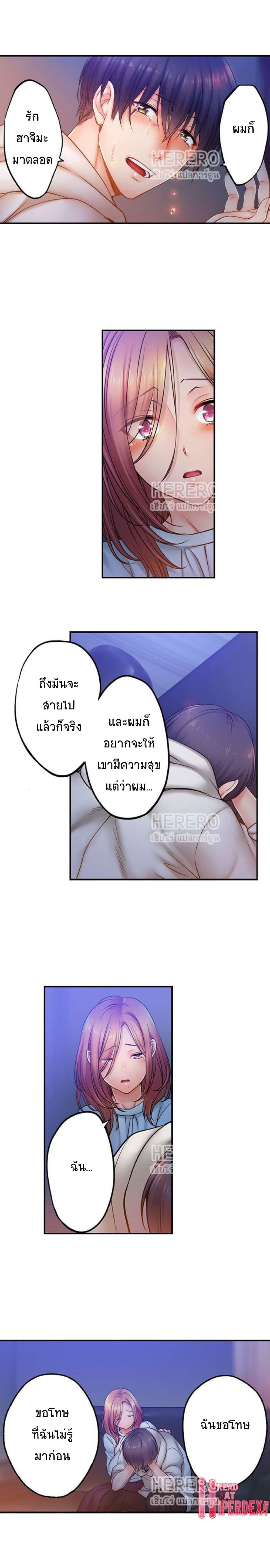 อ่านการ์ตูน I Can’t Resist His Massage! Cheating in Front of My Husband’s Eyes 96 ภาพที่ 9