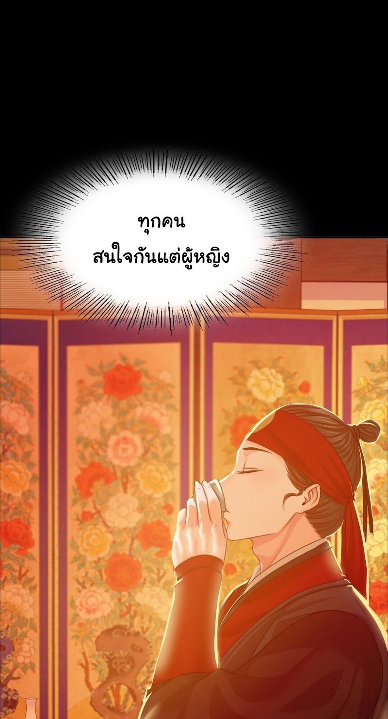 อ่านการ์ตูน Madam 23 ภาพที่ 75