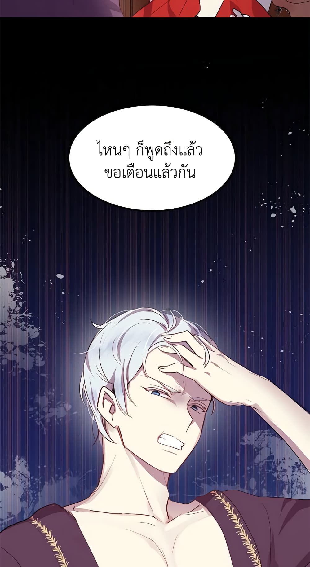 อ่านการ์ตูน What’s Wrong With You, Duke 4 ภาพที่ 50