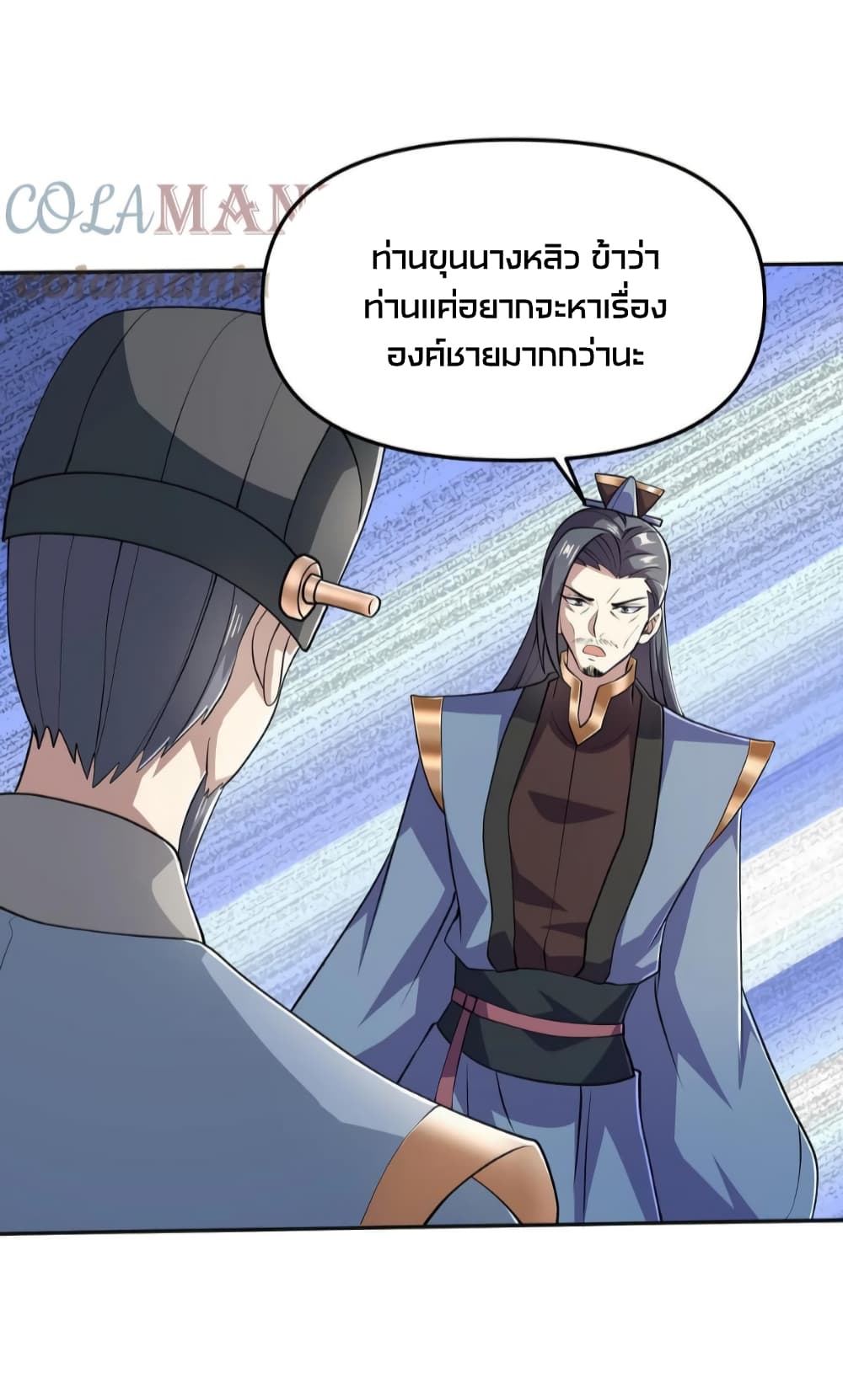 อ่านการ์ตูน I Was Summoned to Help The Empress 39 ภาพที่ 13