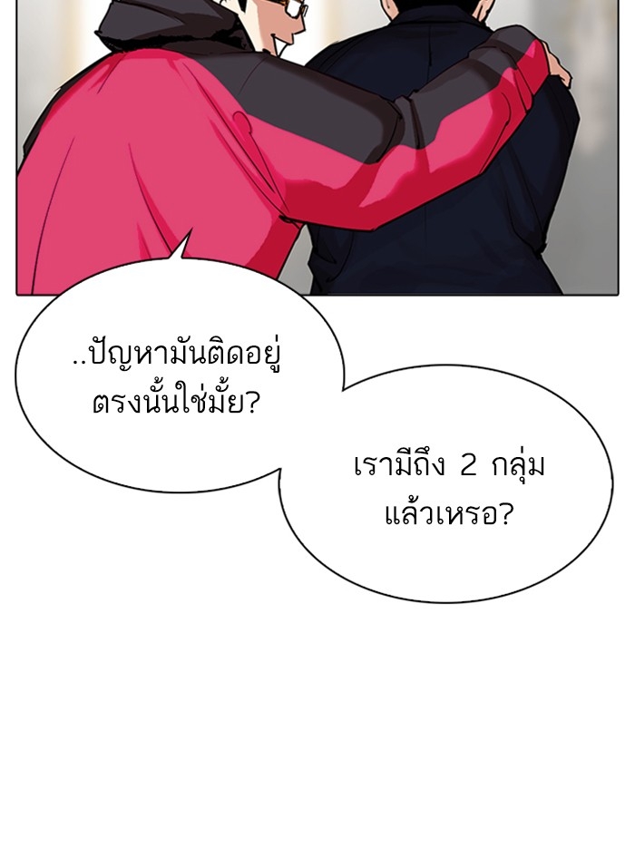 อ่านการ์ตูน Lookism 310 ภาพที่ 176