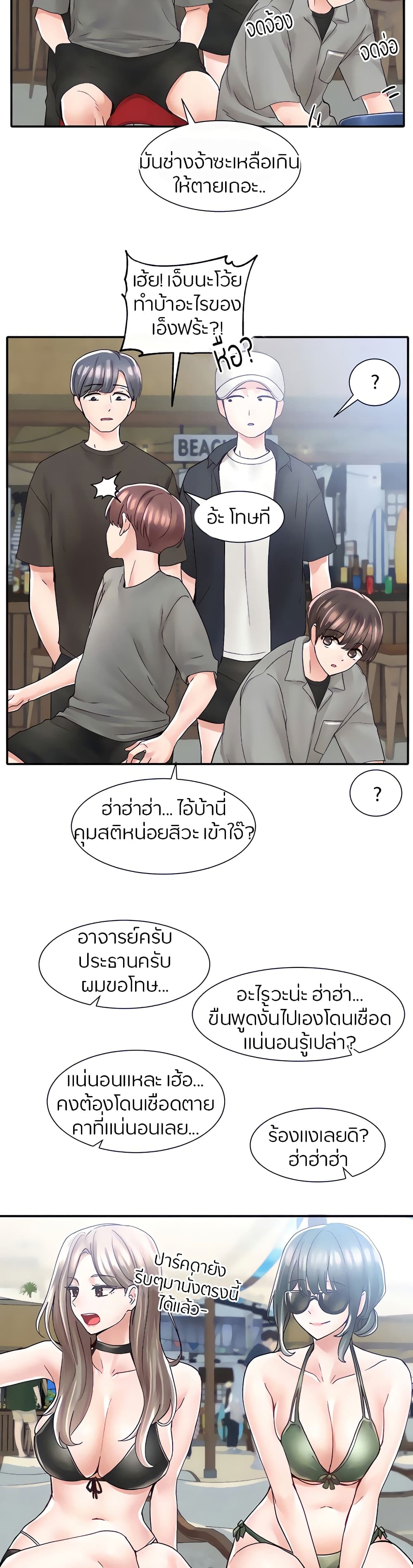 อ่านการ์ตูน Theater Society (Circles) 77 ภาพที่ 12