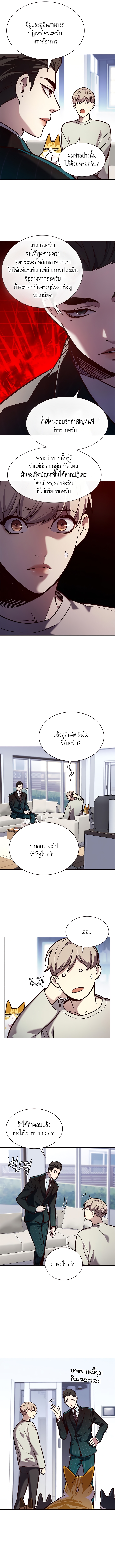 อ่านการ์ตูน Eleceed 189 ภาพที่ 6