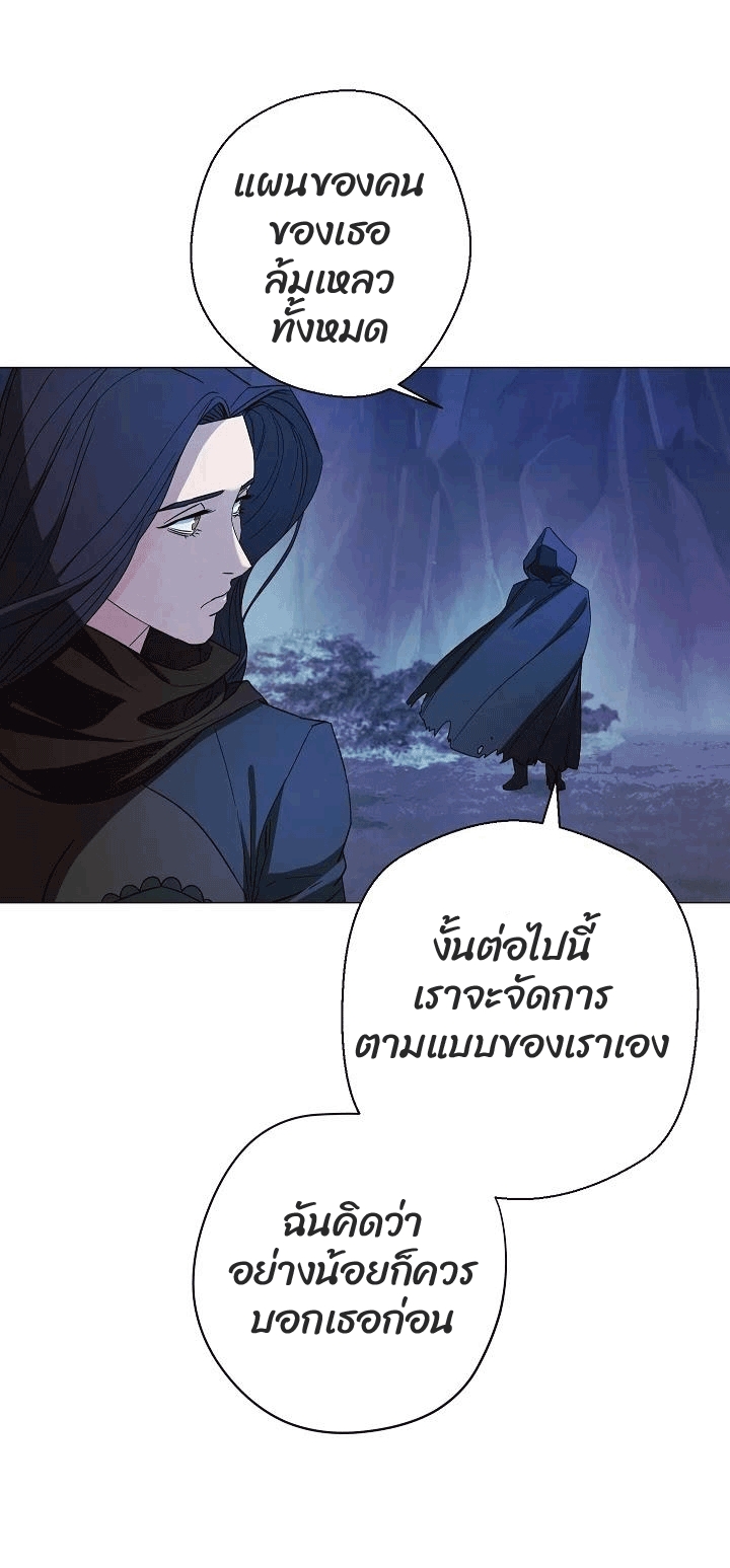 อ่านการ์ตูน The Live 64 ภาพที่ 74