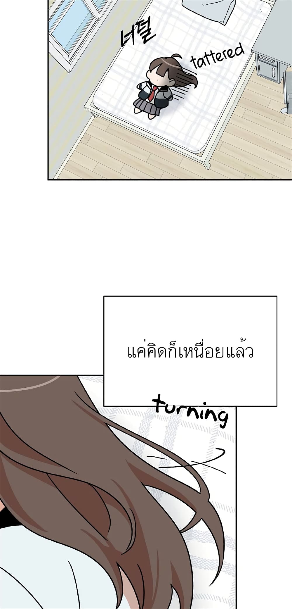 อ่านการ์ตูน The Goblin and I 1 ภาพที่ 51