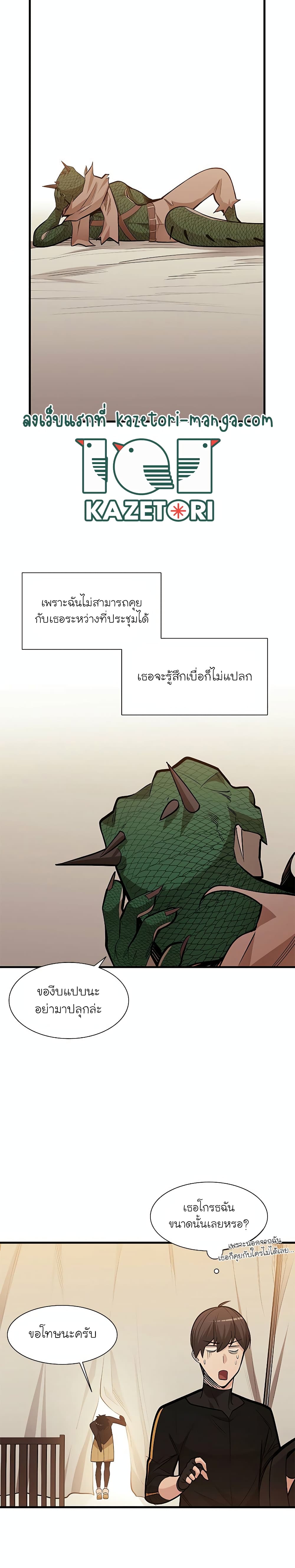 อ่านการ์ตูน The Tutorial is Too Hard 62 ภาพที่ 14