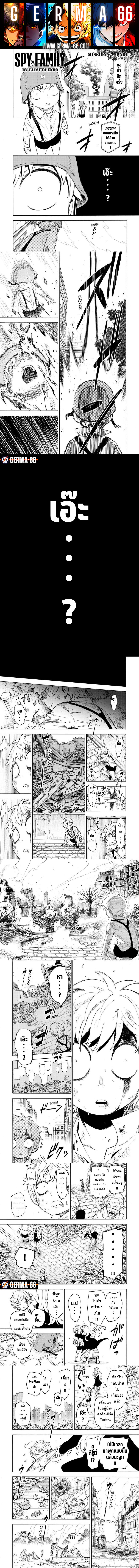 อ่านการ์ตูน Spy x Family 62.2 ภาพที่ 1