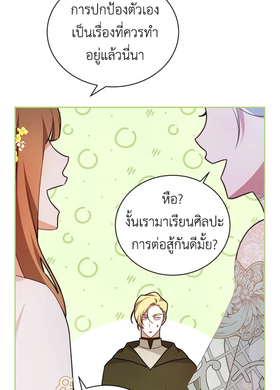 อ่านการ์ตูน I Have Become The Heroes’ Rival 6 ภาพที่ 104