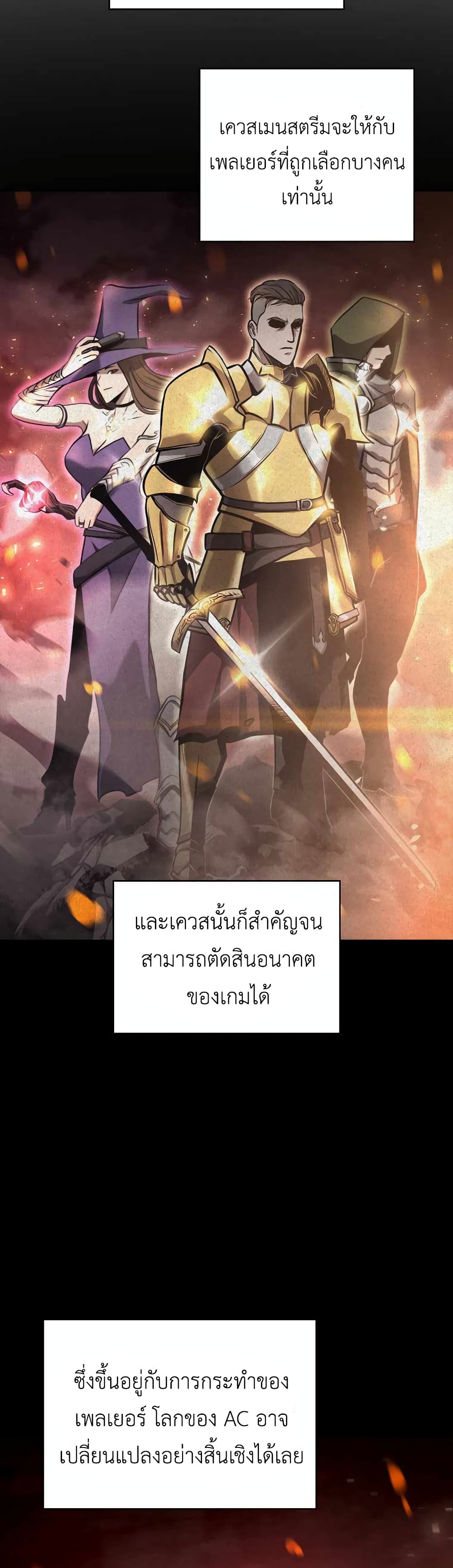 อ่านการ์ตูน I Returned as an FFF-Class Witch Doctor 6 ภาพที่ 38