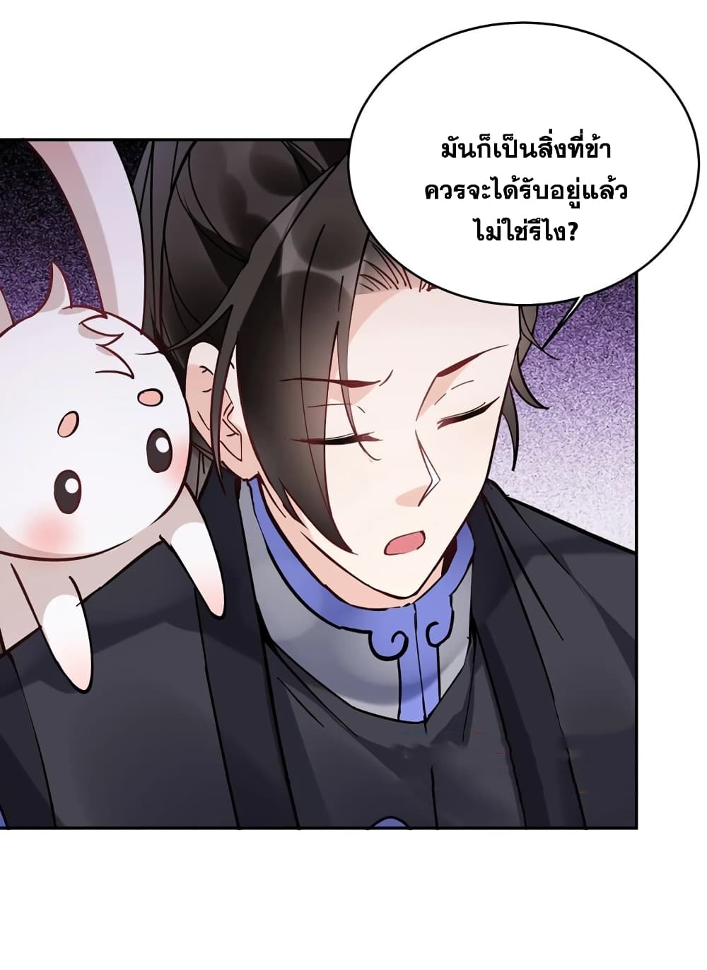 อ่านการ์ตูน This Villain Has a Little Conscience, But Not Much! 99 ภาพที่ 27