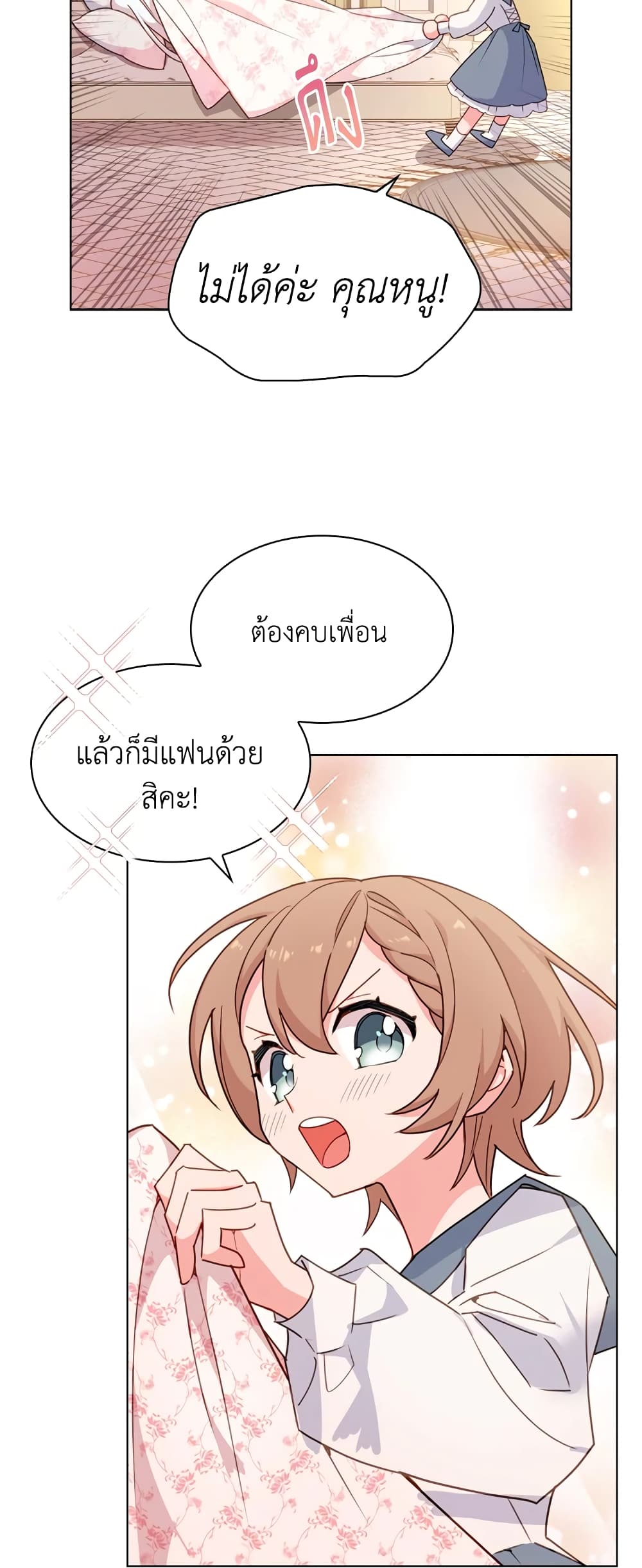 อ่านการ์ตูน The Lady Needs a Break 10 ภาพที่ 19