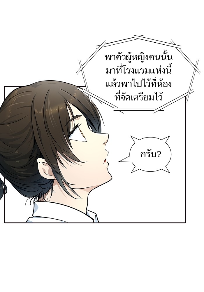 อ่านการ์ตูน Tower of God 556 ภาพที่ 7