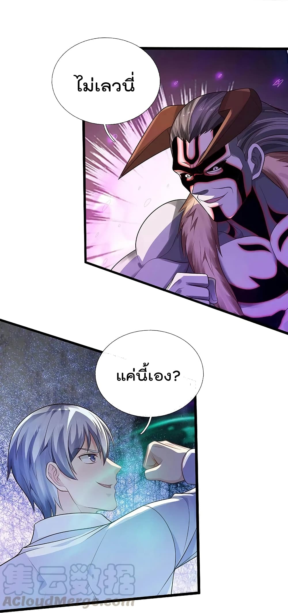 อ่านการ์ตูน I’m The Great Immortal 345 ภาพที่ 22