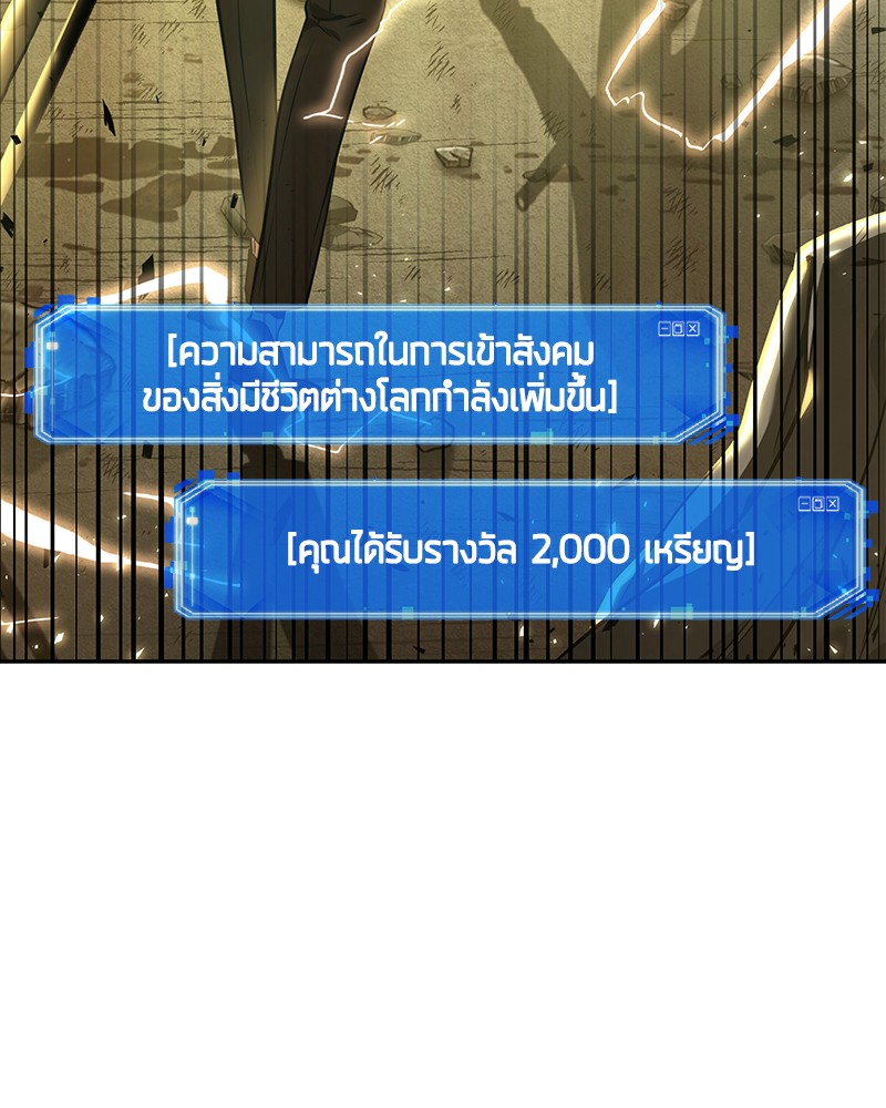 อ่านการ์ตูน Omniscient Reader 74 ภาพที่ 97