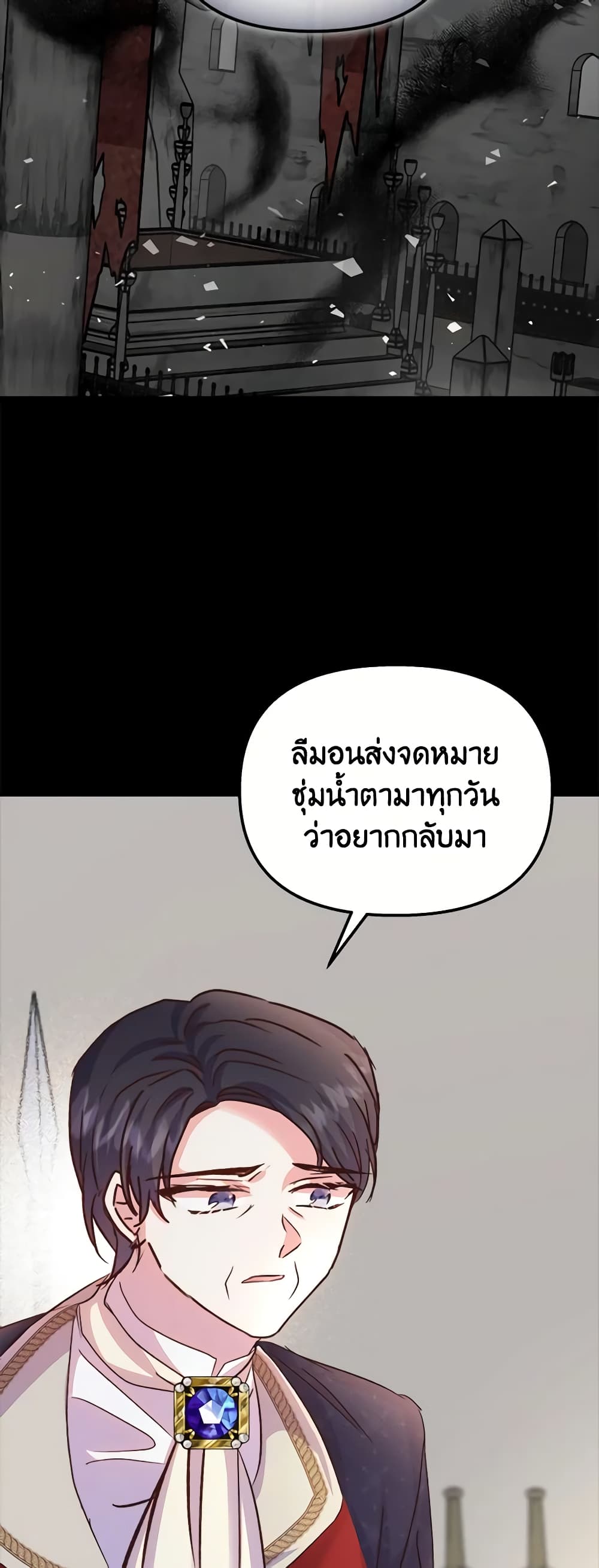 อ่านการ์ตูน I Didn’t Save You To Get Proposed To 58 ภาพที่ 41