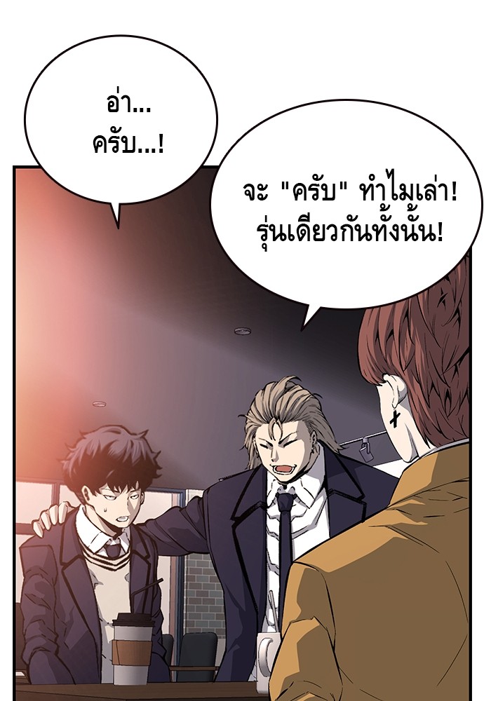 อ่านการ์ตูน King Game 24 ภาพที่ 68