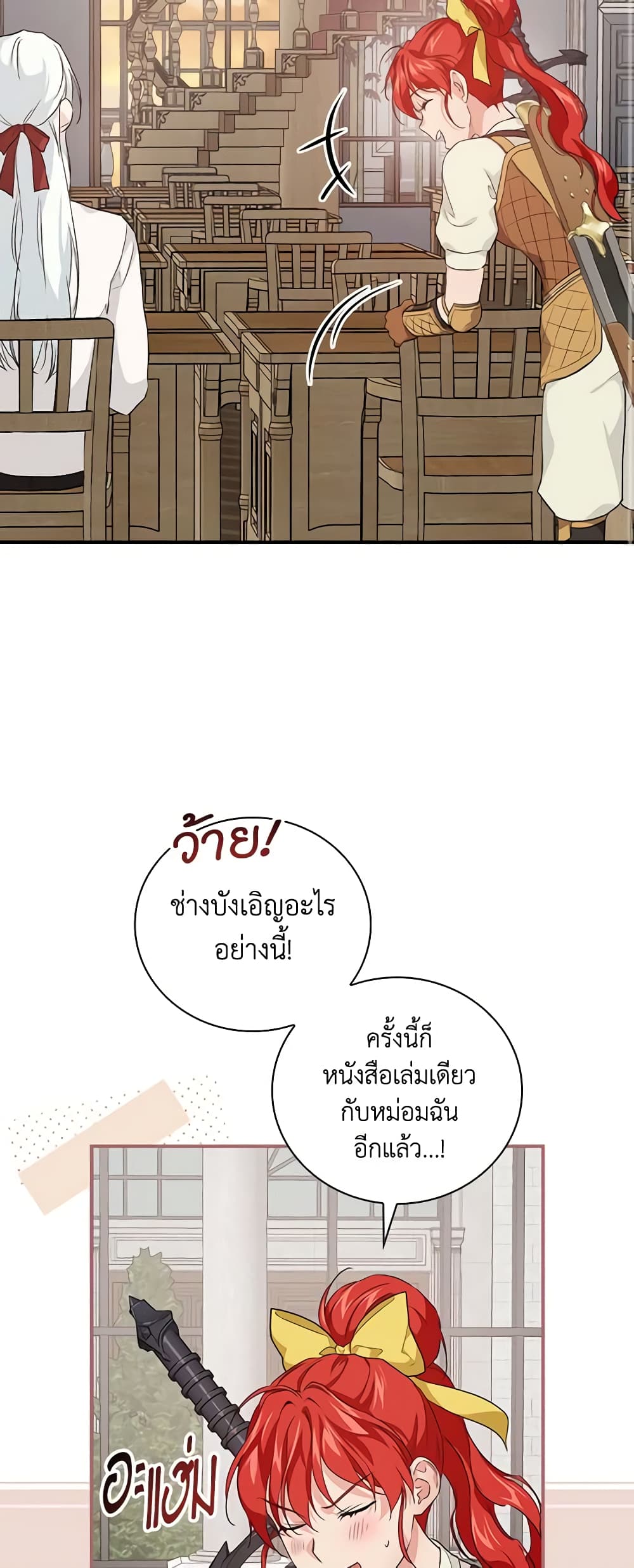 อ่านการ์ตูน Finding My Father’s Son 44 ภาพที่ 46