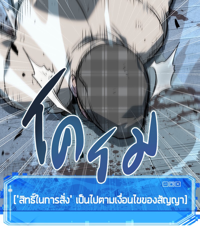 อ่านการ์ตูน Omniscient Reader 44 ภาพที่ 82