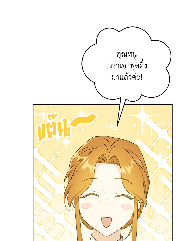 อ่านการ์ตูน Please Give Me the Pacifier 49 ภาพที่ 29