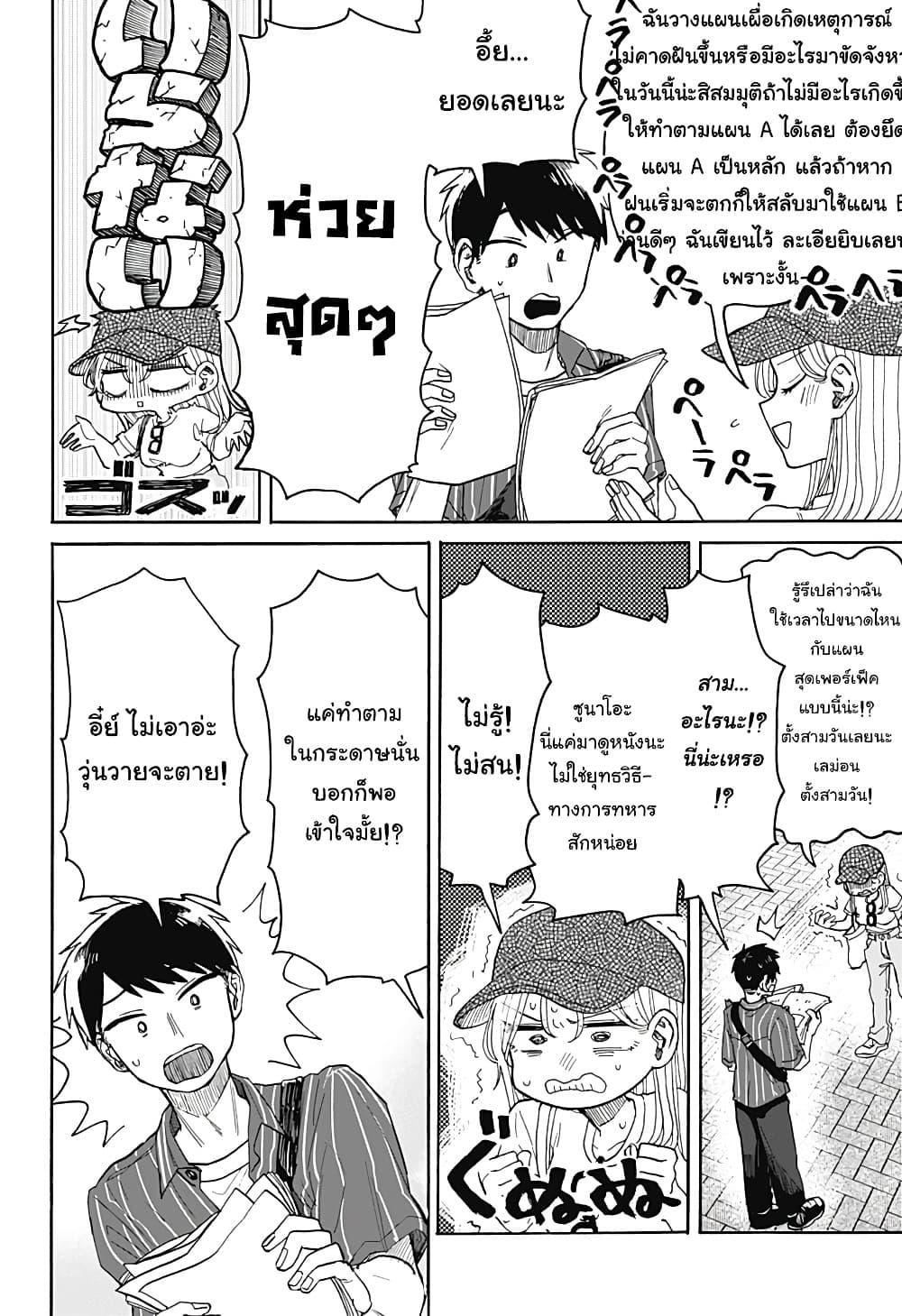 อ่านการ์ตูน Hope You’re Happy, Lemon 4 ภาพที่ 4