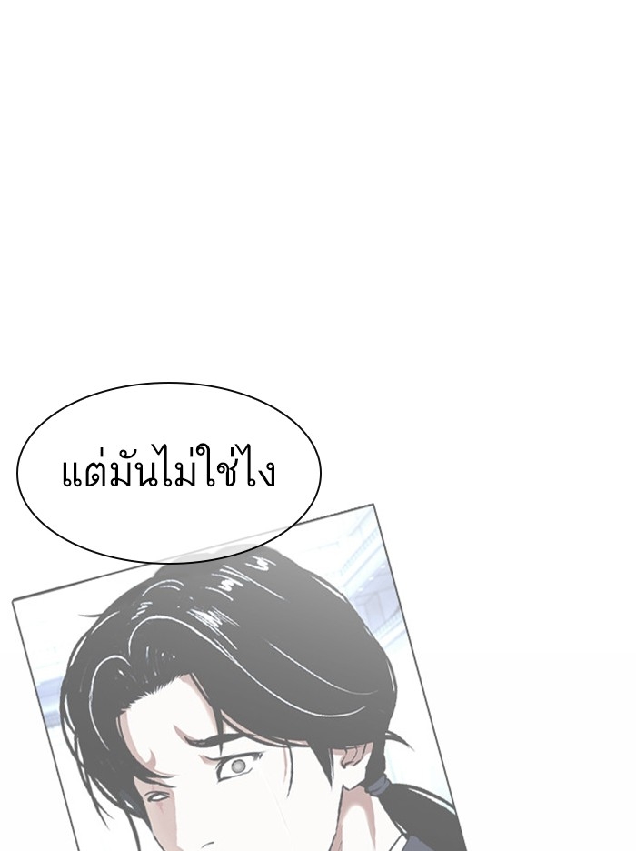 อ่านการ์ตูน Lookism 384 ภาพที่ 135