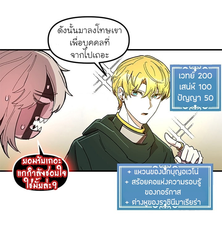 อ่านการ์ตูน Solo Bug Player 11 ภาพที่ 57