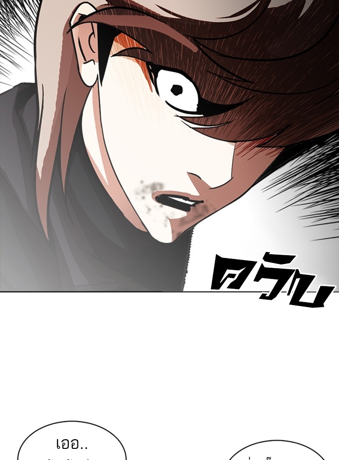 อ่านการ์ตูน Lookism 229 ภาพที่ 12