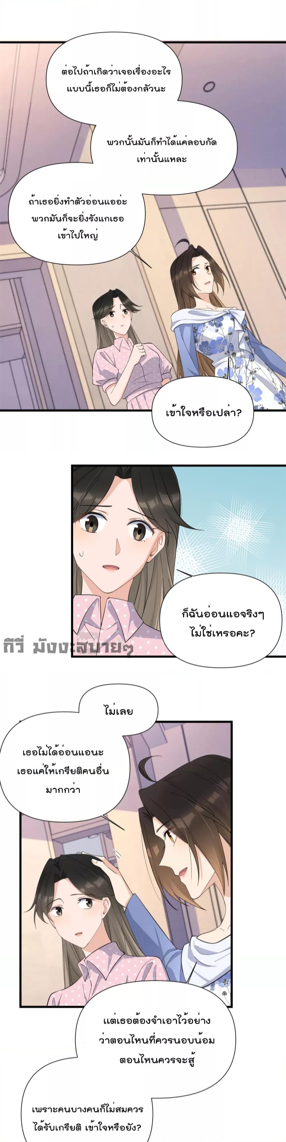 อ่านการ์ตูน Remember Me 144 ภาพที่ 16