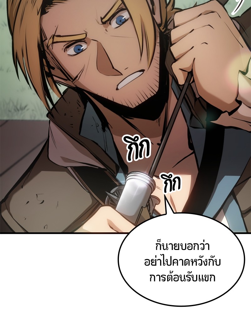 อ่านการ์ตูน Assassin’s Creed: The Forgotten Temple 5 ภาพที่ 112