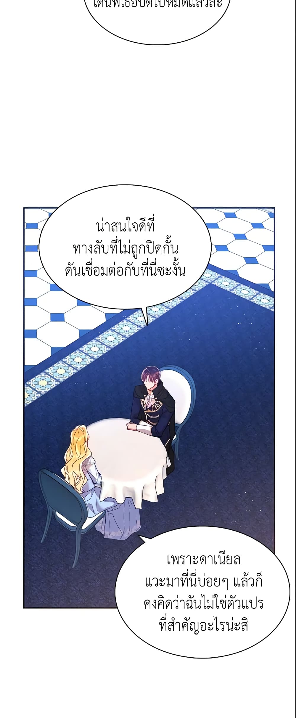 อ่านการ์ตูน Finding My Place 11 ภาพที่ 21