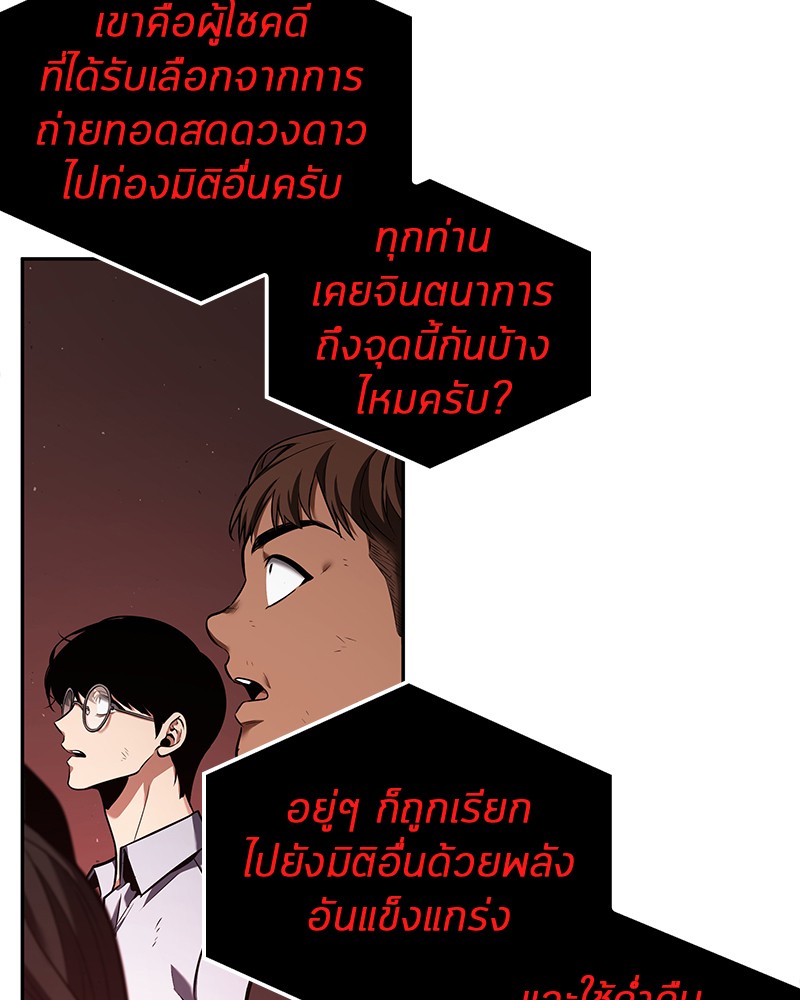 อ่านการ์ตูน Omniscient Reader 82 ภาพที่ 107