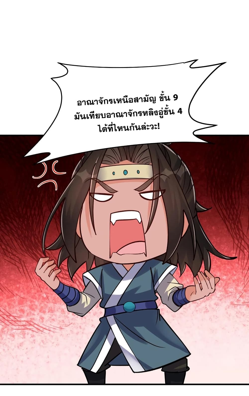 อ่านการ์ตูน This Villain Has a Little Conscience, But Not Much! 54 ภาพที่ 26